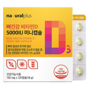 Natural Plus Bone Health Vitamin D 5000IU Mini Capsule 18g, 1, 120 tablets