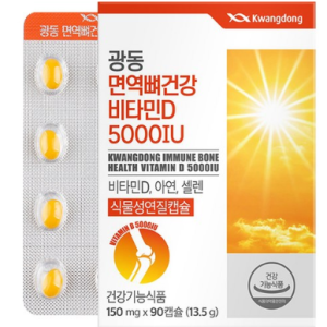 Guangdong Immune Bone Health Vitamin D 5000IU 13.5g, 90 tablets, 1