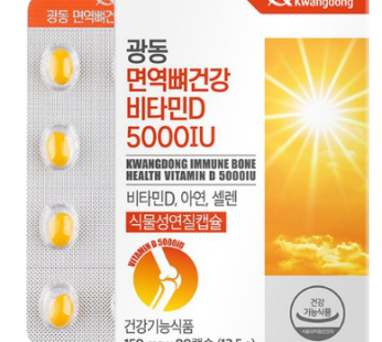 Guangdong Immune Bone Health Vitamin D 5000IU 13.5g, 90 tablets, 1
