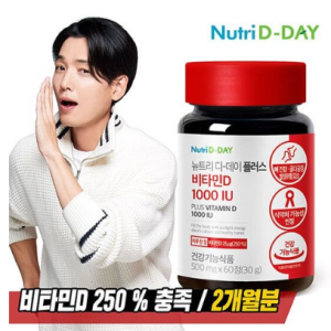 NUTRIDIDA NEW Plus Vitamin D 1000 I.U (2 months a total), 60 tablets, 1