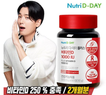 NUTRIDIDA NEW Plus Vitamin D 1000 I.U (2 months a total), 60 tablets, 1