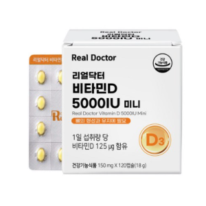 “Real doctor Real Doctor Vitamin D3 5000IU Korea’s largest content of sunlight vitamin bones help to absorb calcium mini -size capsule 150mg x 120 capsules, 120 tablets, 1”