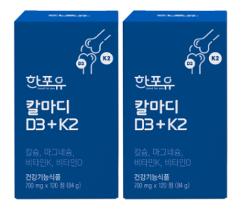 Hanpo You Calm D3 + K2 Calcium Magnesium Vitamin D Vitamin K2 [1BOX -2 months], 2 boxes, 120 tablets