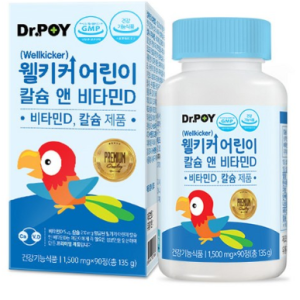 Dr. Poy Well Kicker Children’s Calcium & Vitamin D, 90 tablets, 1