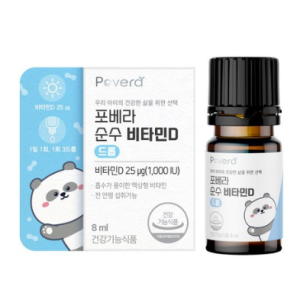 Poura Pure Vitamin D Drop Baby Children Vitamin D3