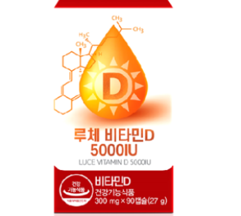 [Expiration date imminent] Luche vitamin d 5000iu 3 months