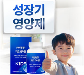 Growth Calcium Chewable Vitamin K Magnesium Vitamin D Calmine Food and Drug Administration Recognized Health Functional Foods, 1, 60 tablets