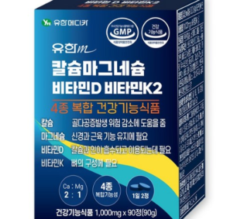 Finite calcium magnesium 1000 mg vitamin D vitamin K2 eye shoe bone healthy knife