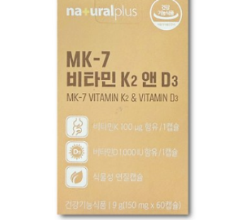 Natural Plus MK-7 Vitamin K2 & D3 / Plantic Mini Capsule, 60 tablets, 1 box